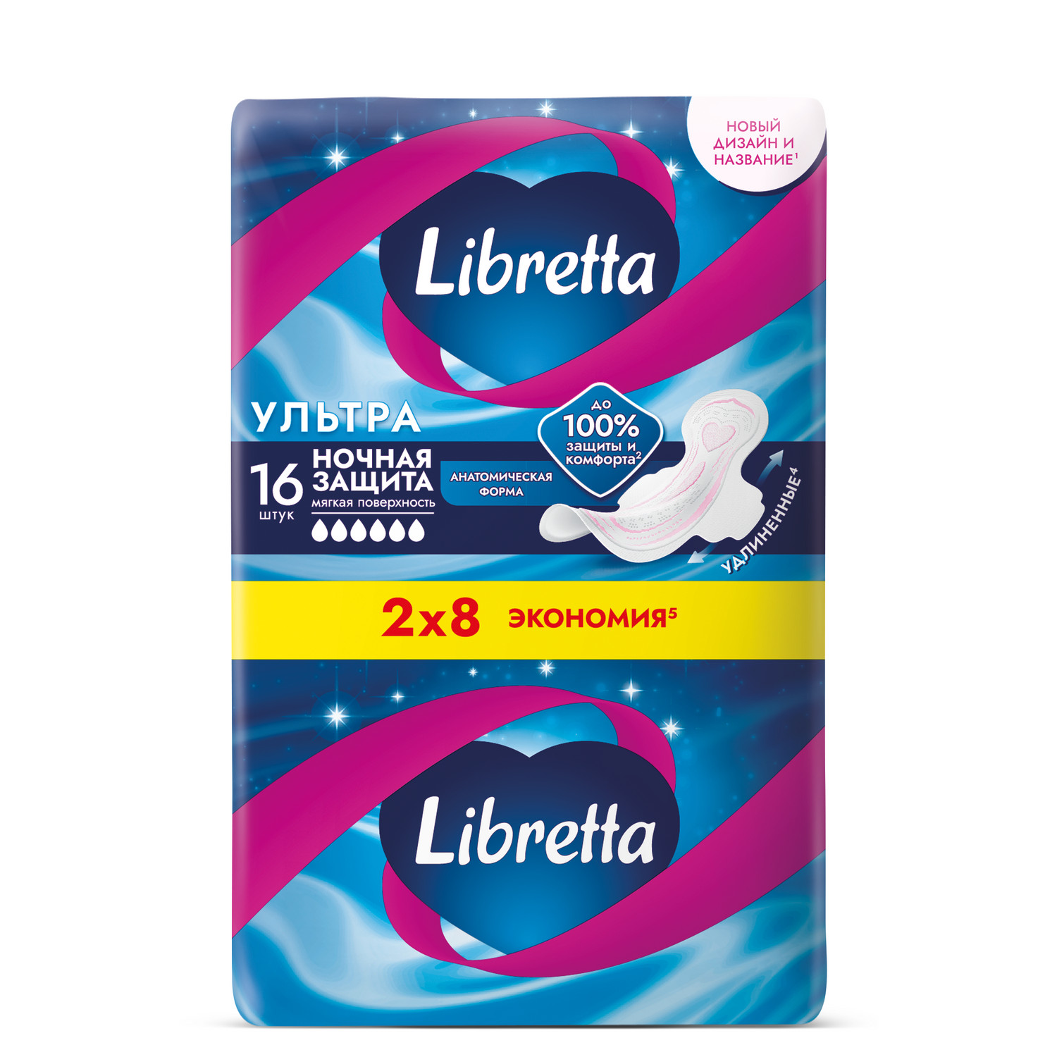 Либретта прокладки ультратонкие ультра ночные с мягкой поверхностью №16