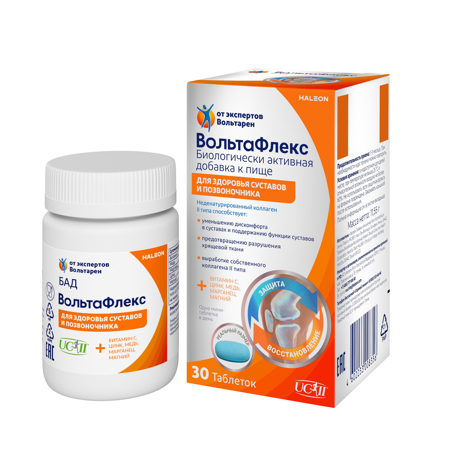 

Вольтафлекс таб. с коллагеном II типа №30