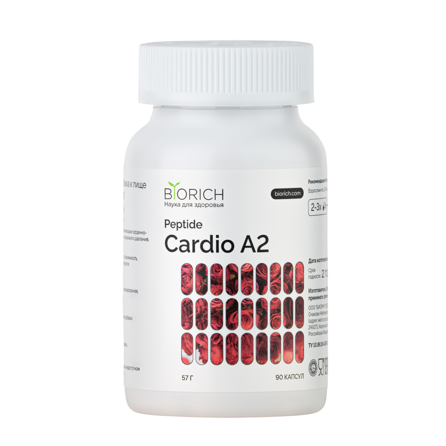

Биорич Пептид кардио капс. №90