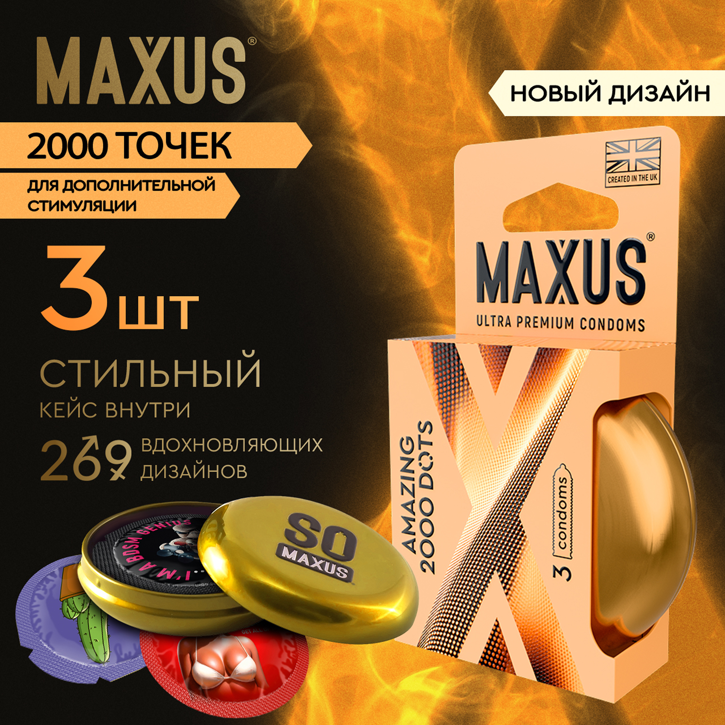 Максус презервативы эмейзинг точечные №3