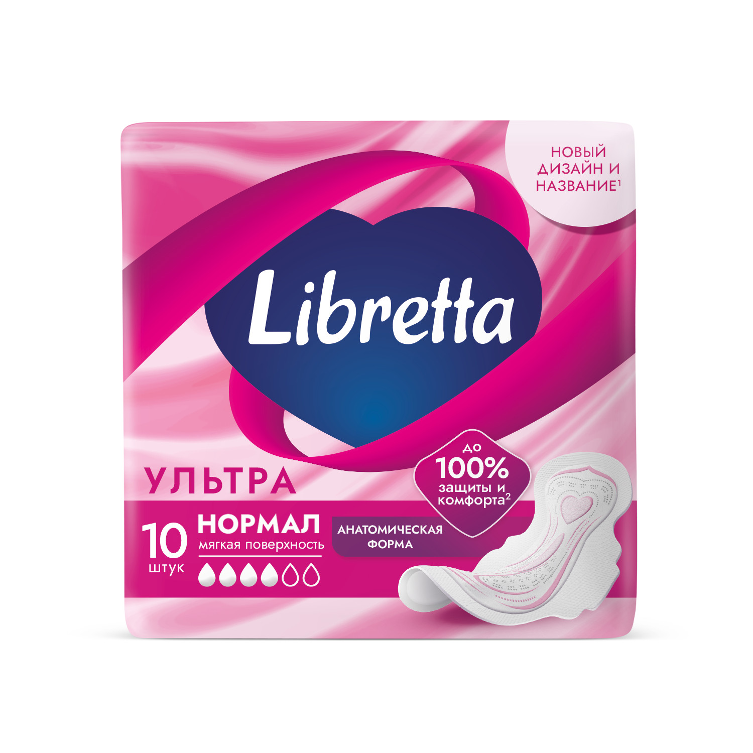 Либретта прокладки ультратонкие ультра нормал с мягкой поверхностью №10