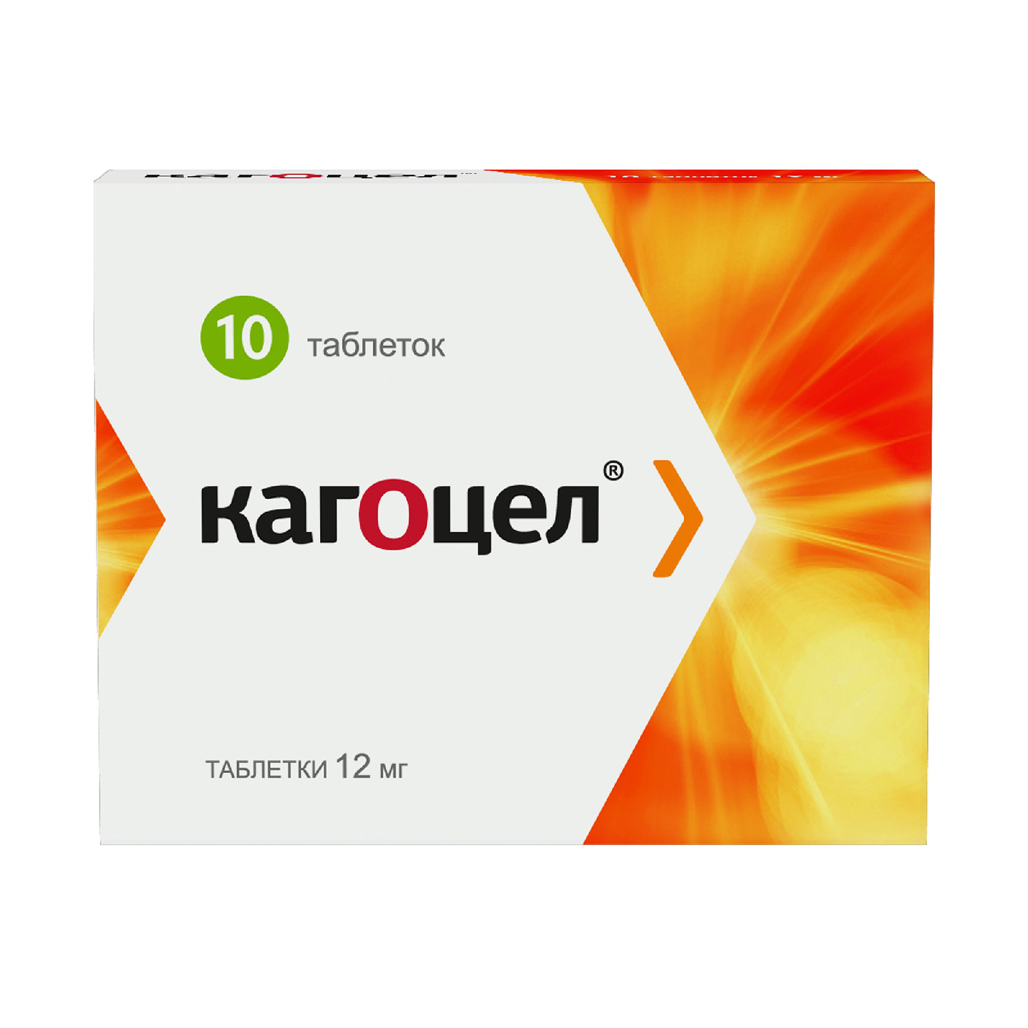 

Кагоцел таблетки 0,012г №10