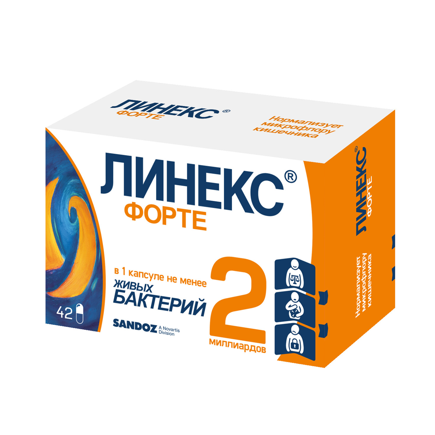 

Линекс Форте капс. №42