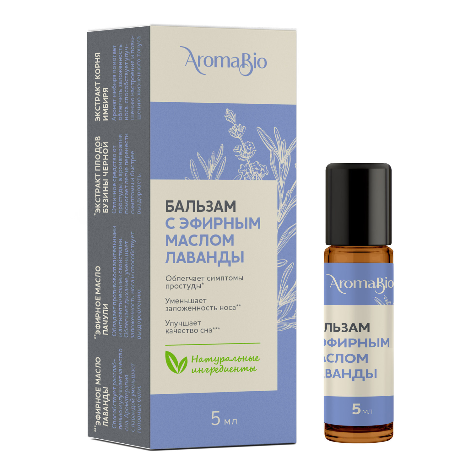 

Аромабио бальзам с эфирным маслом лаванды 5мл