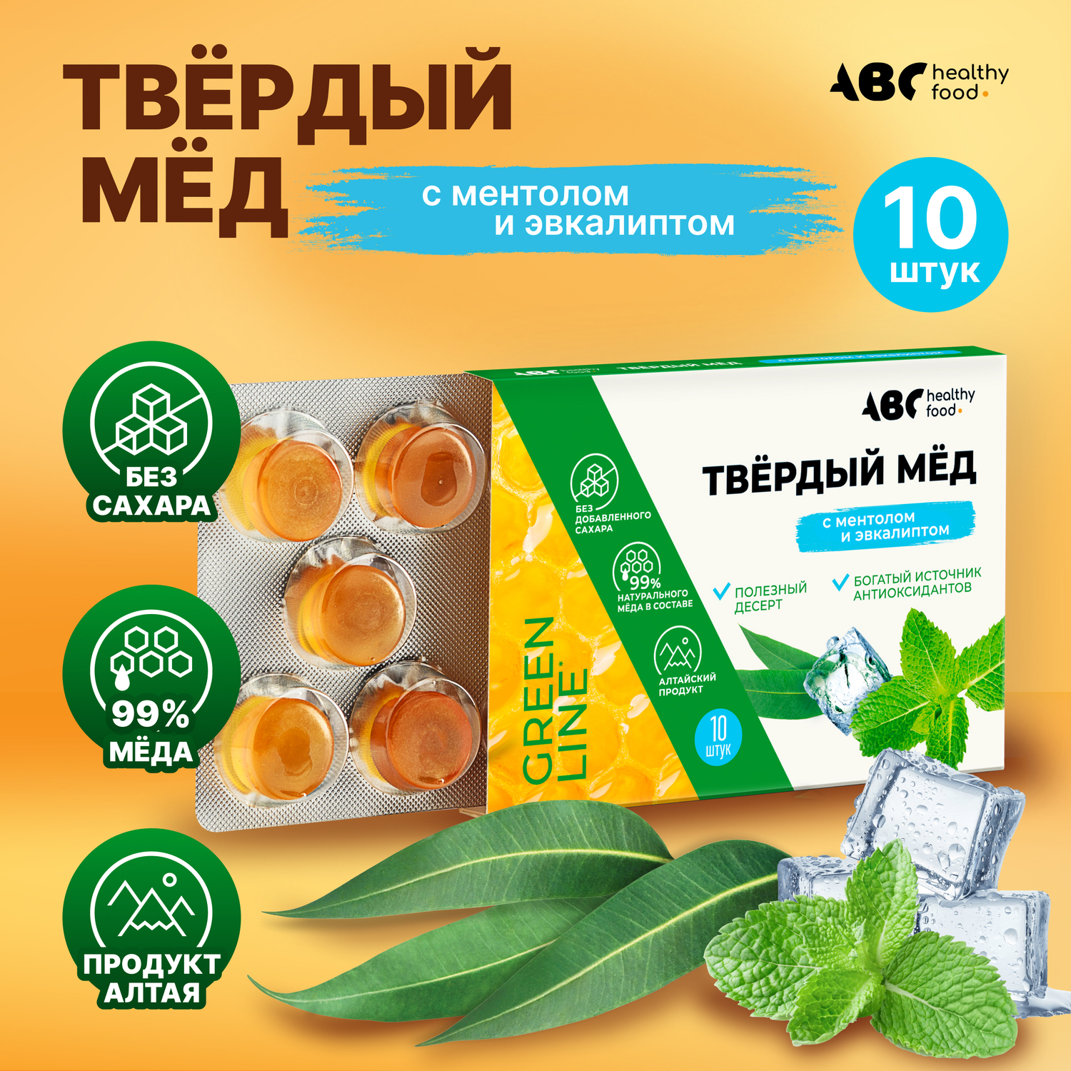 

АВС хэлси фуд твердый мед ментол эвкалипт 30г