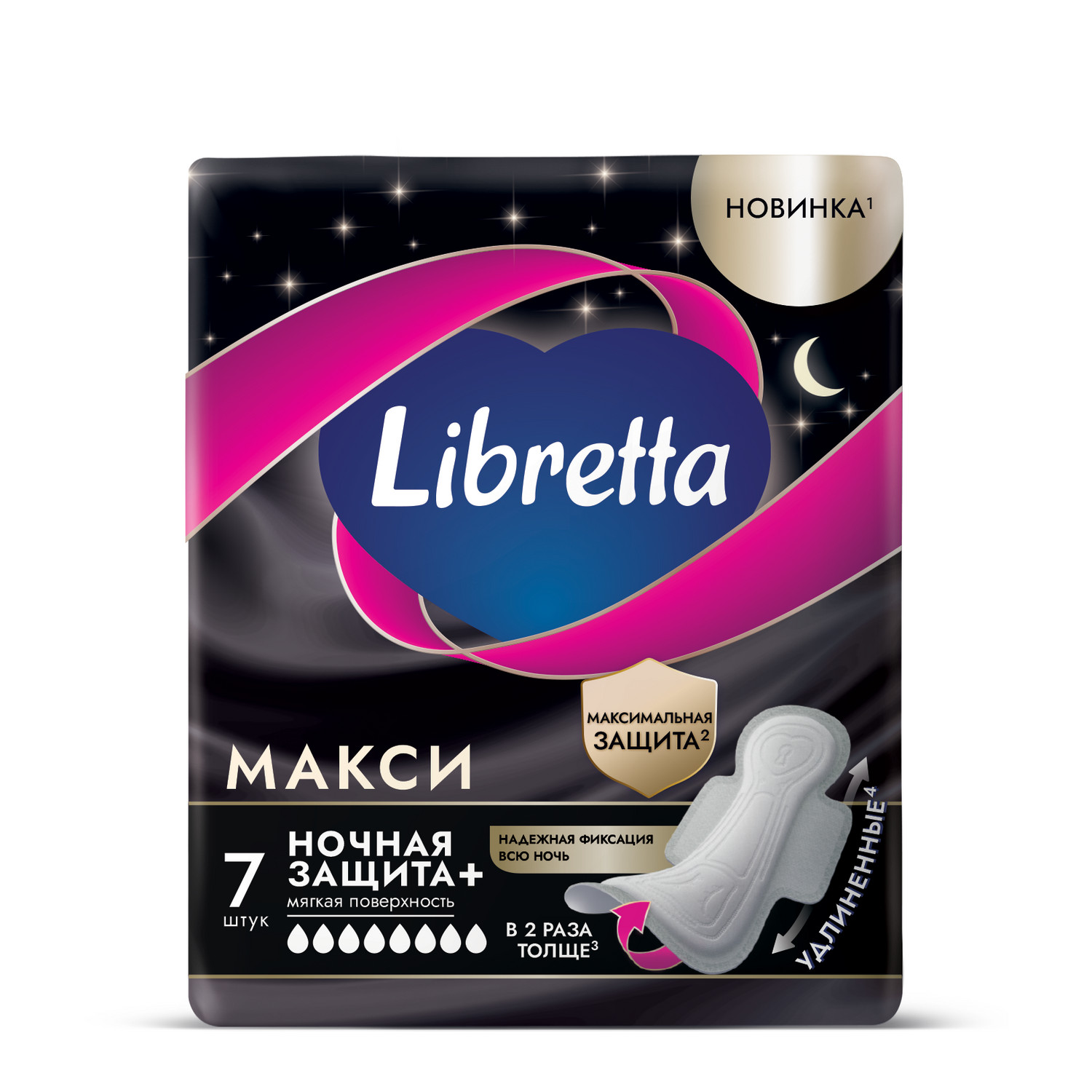 Либретта прокладки макси ночная защита плюс с мягкой поверхностью №7