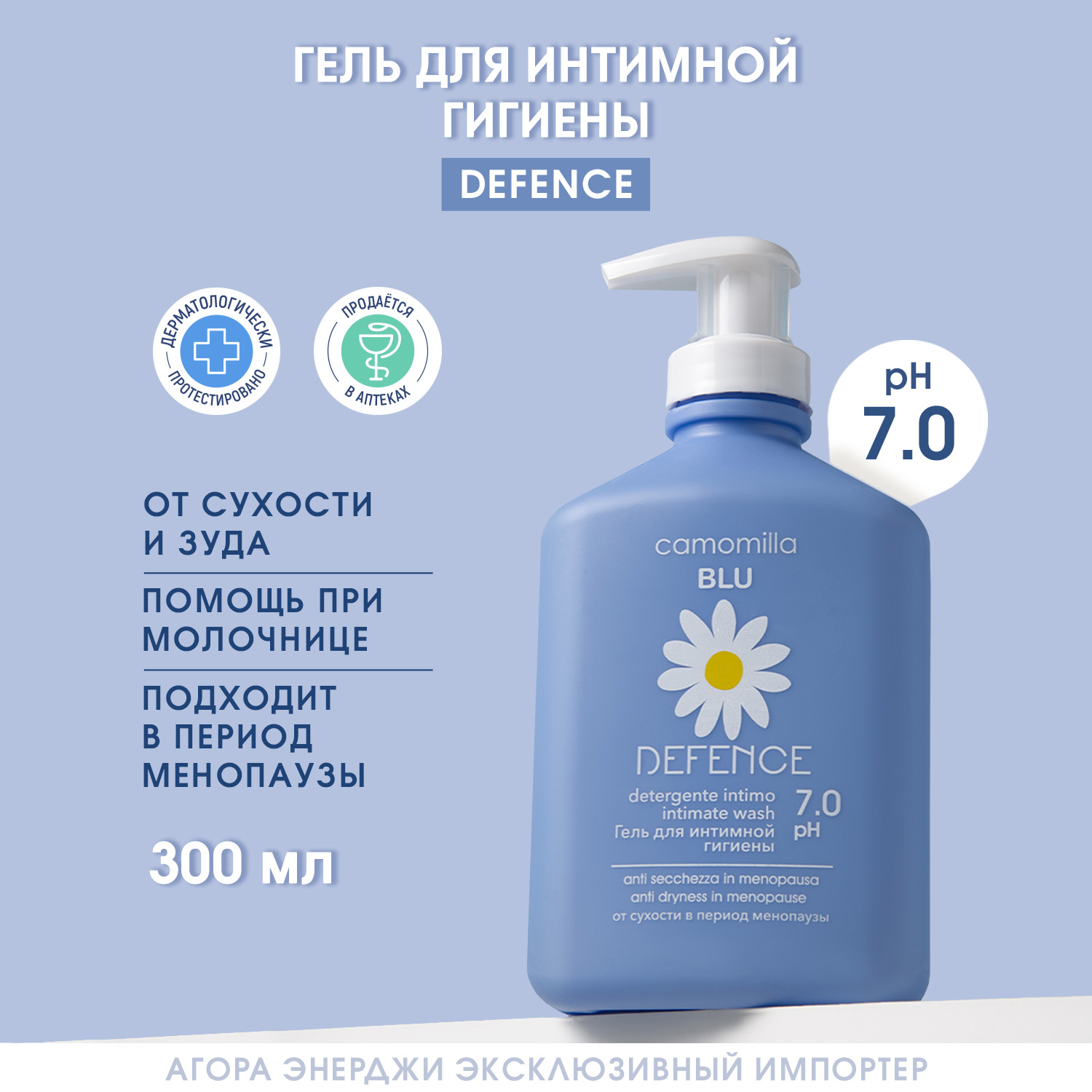 

Камомилла Блю гель для интимной гигиены защита от сухости и зуда 300мл