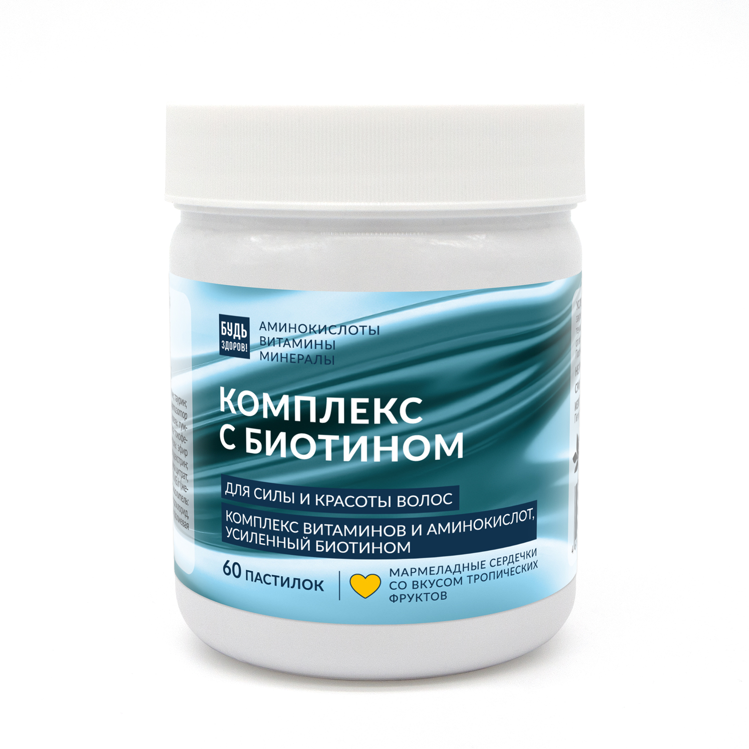 

Будь Здоров Бьюти комплекс для волос с биотином мармеладные пастилки со вкусом тропических фруктов №60