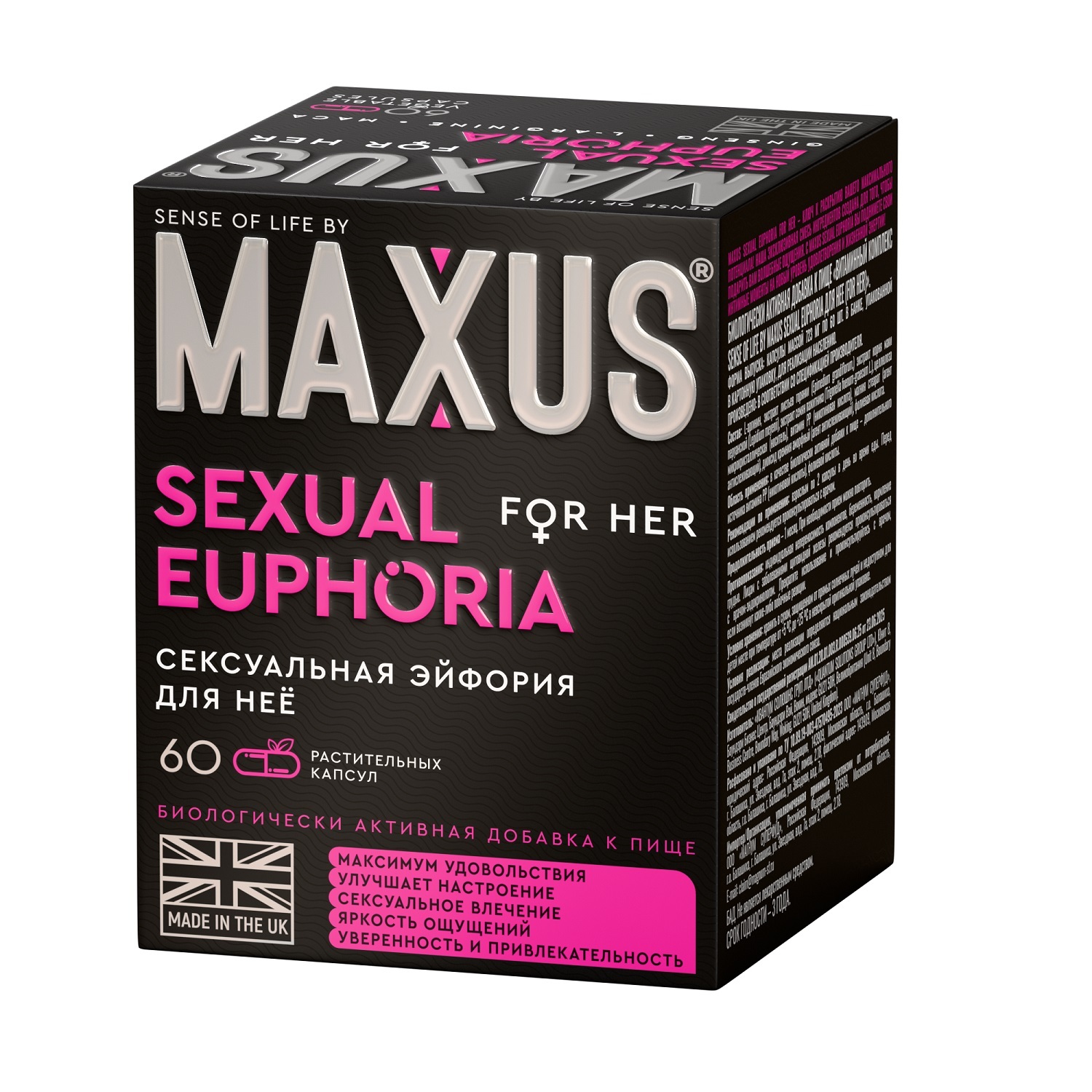 Максус Витаминный комплекс сексуальная эйфория для нее капс 60 1599₽