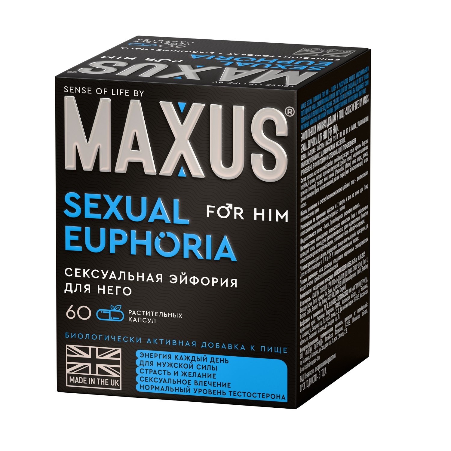 Максус Витаминный комплекс сексуальная эйфория для него капс 60 1599₽