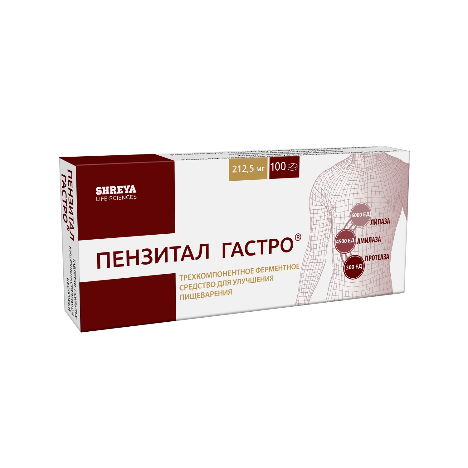

Пензитал Гастро таблетки, покрытые кишечнорастворимой оболочкой №100