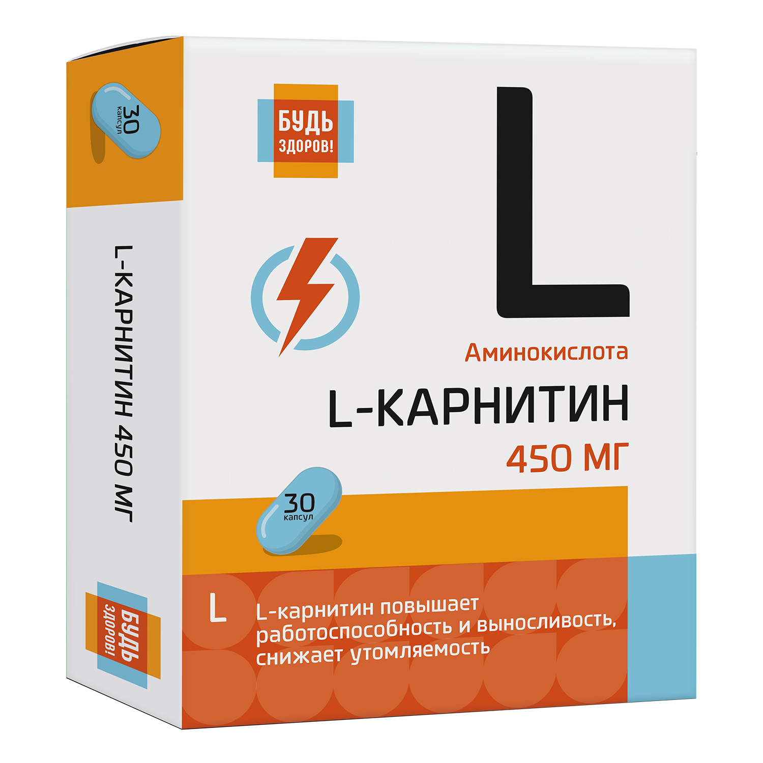 Будь Здоров  L-карнитин 450мг капс. №30