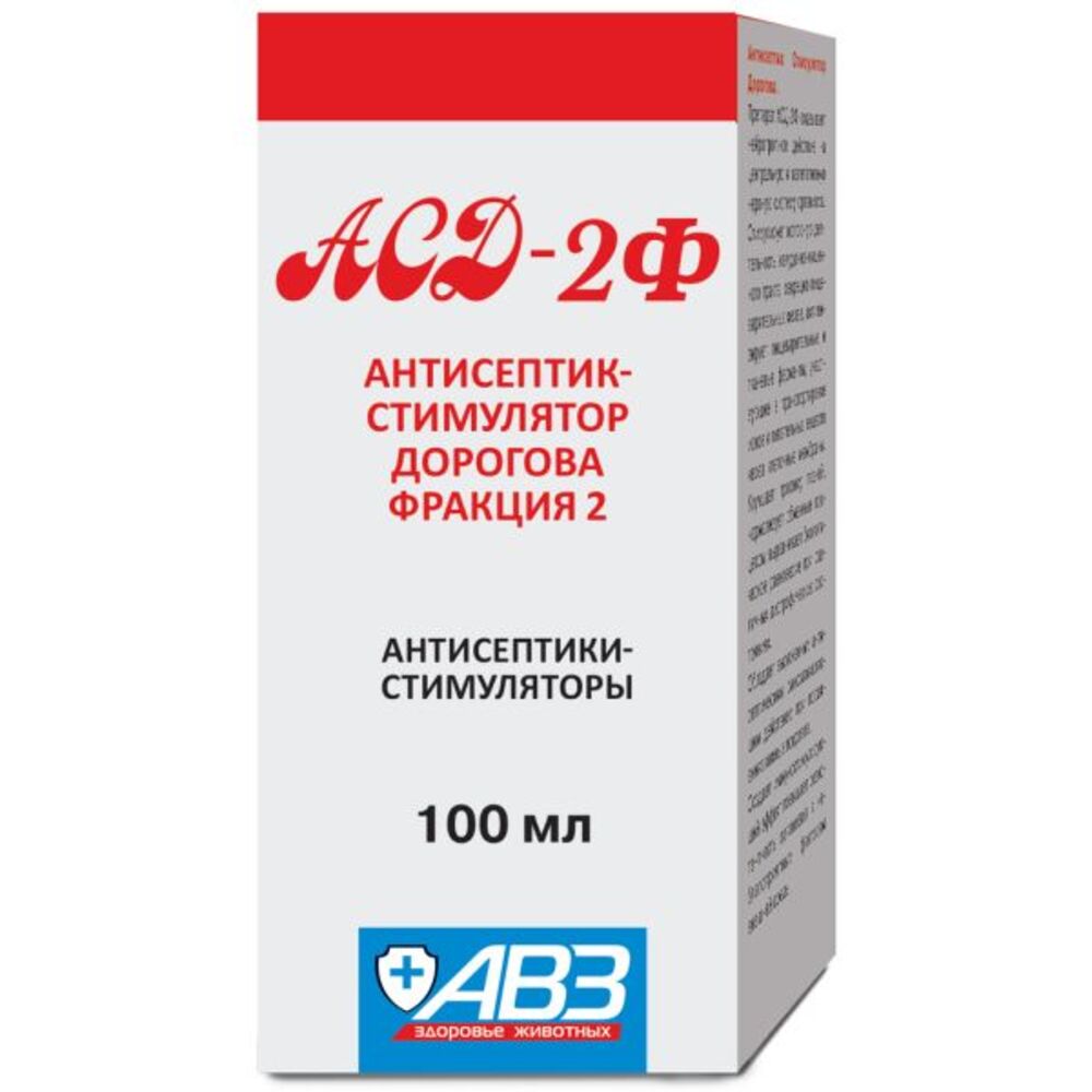 АСД-2Ф антисептик-стимулятор Дорогова, фракция 2, флакон 100мл
