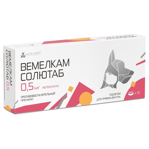 

Вемелкам Солютаб таблетки для кошек и собак 0,5мг 10шт