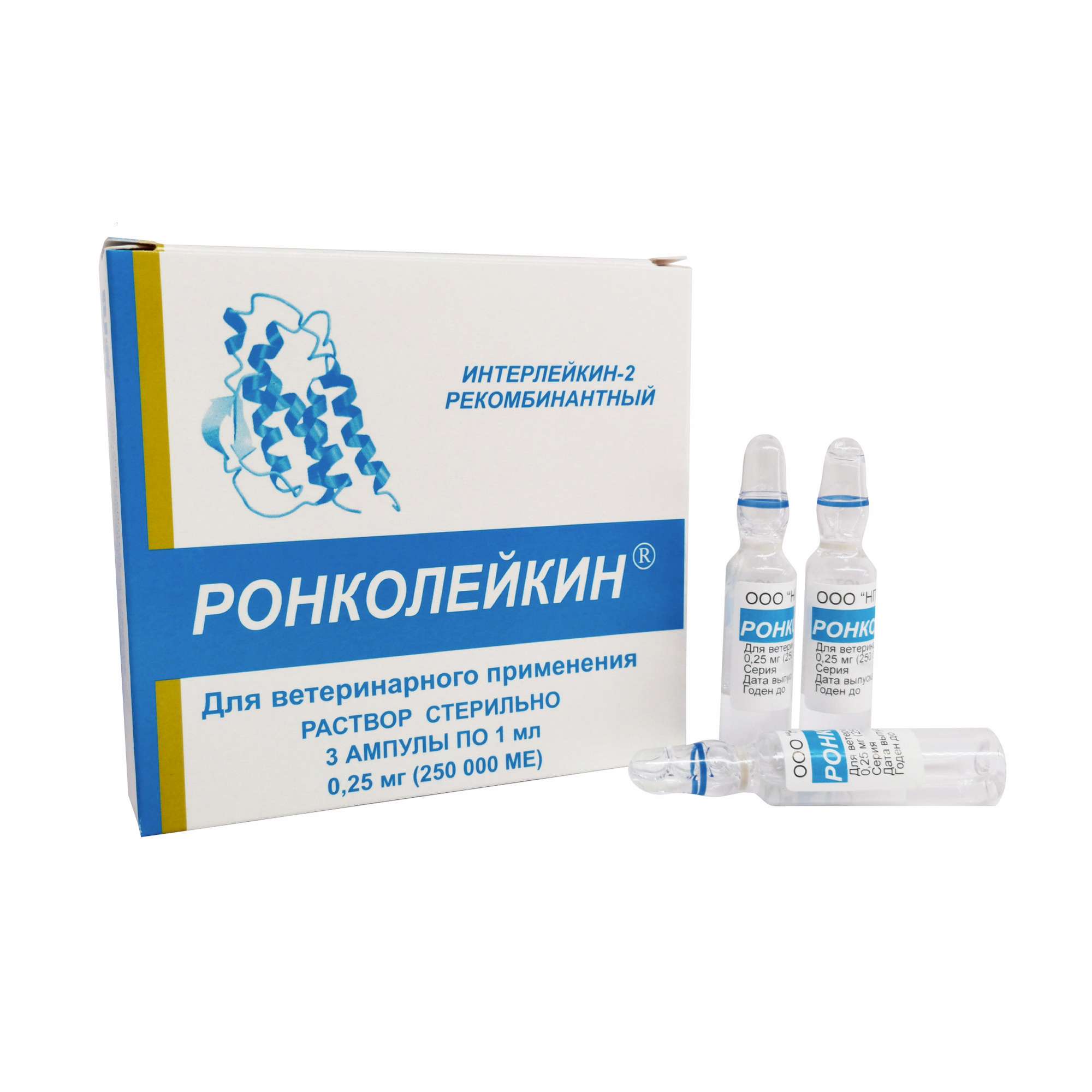 Ронколейкин р-р д ин. 250 000 амп. 1мл №3