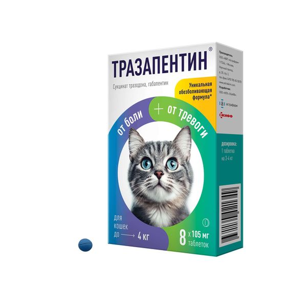 

Тразапентин таблетки для кошек массой до 4кг 36мг 12мг 8шт