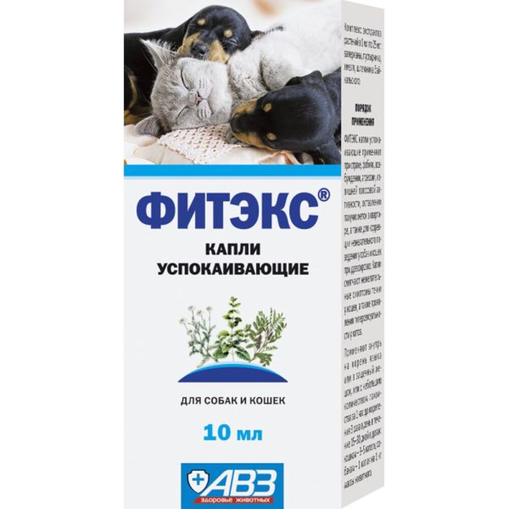 

Фитэкс (комплекс фитоэкстрактов, оказывающий успокаивающее действие на нервную систему) 10 мл (для собак и кошек)