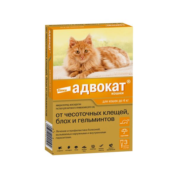 

Адвокат капли на холку от клещей и блох пипетки 0,4мл №3 (для кошек весом до 4кг)