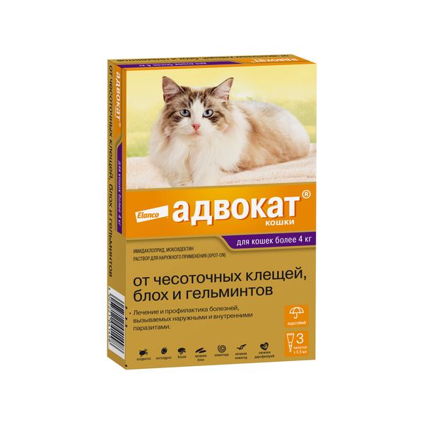 

Адвокат капли на холку от клещей и блох пипетки 0,8мл №3 (для кошек весом от 4 до 8кг)