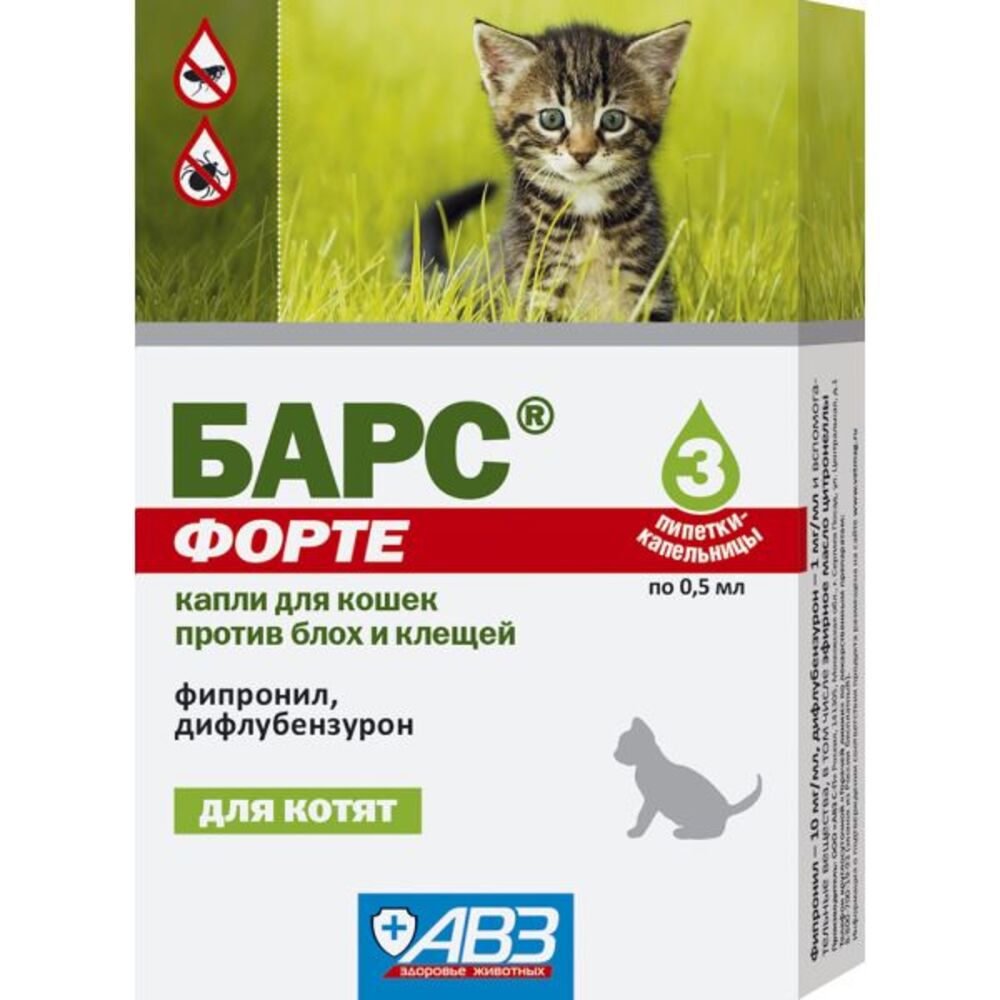 БАРС форте капли для котят против блох и клещей (3 пип по 0.5 мл)
