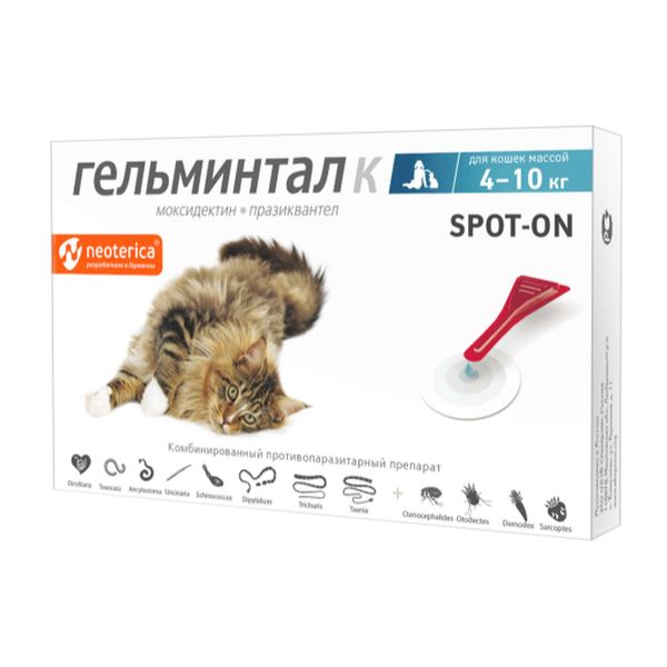 

Гельминтал К Spot-on капли на холку для кошек 4-10кг пипетка 1мл 1шт