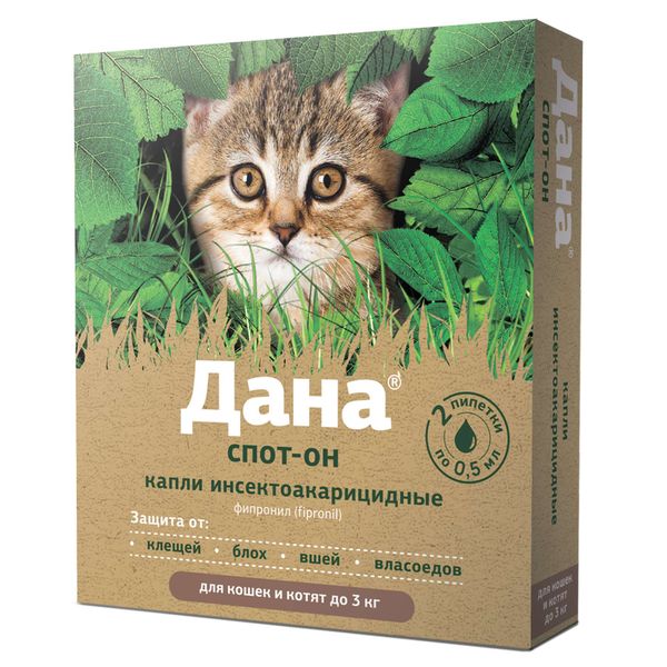 

Дана Спот-он капли на холку для котят и кошек весом до 3кг пипетка 0,5мл 2шт