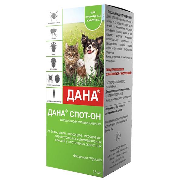 Дана Спот-он капли на холку для собак и кошек фл. 15мл