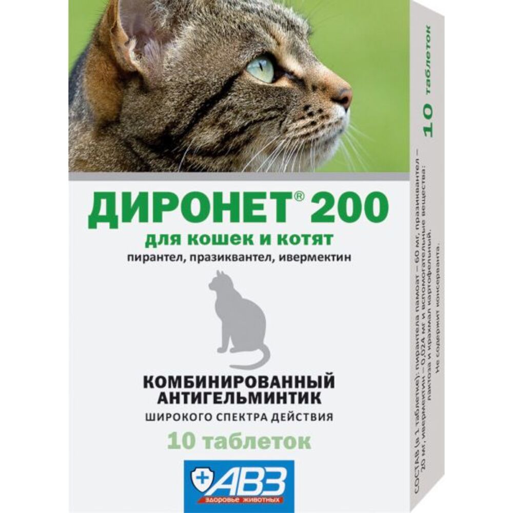 

ДИРОНЕТ 200 для кошек и котят таб. №2