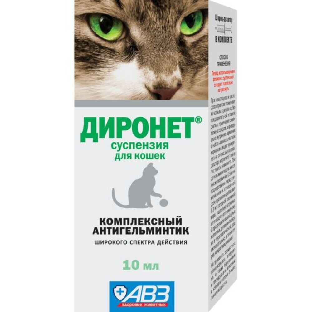 ДИРОНЕТ ДЖУНИОР антигельминтная суспензия для щенков и котят фл. 15мл