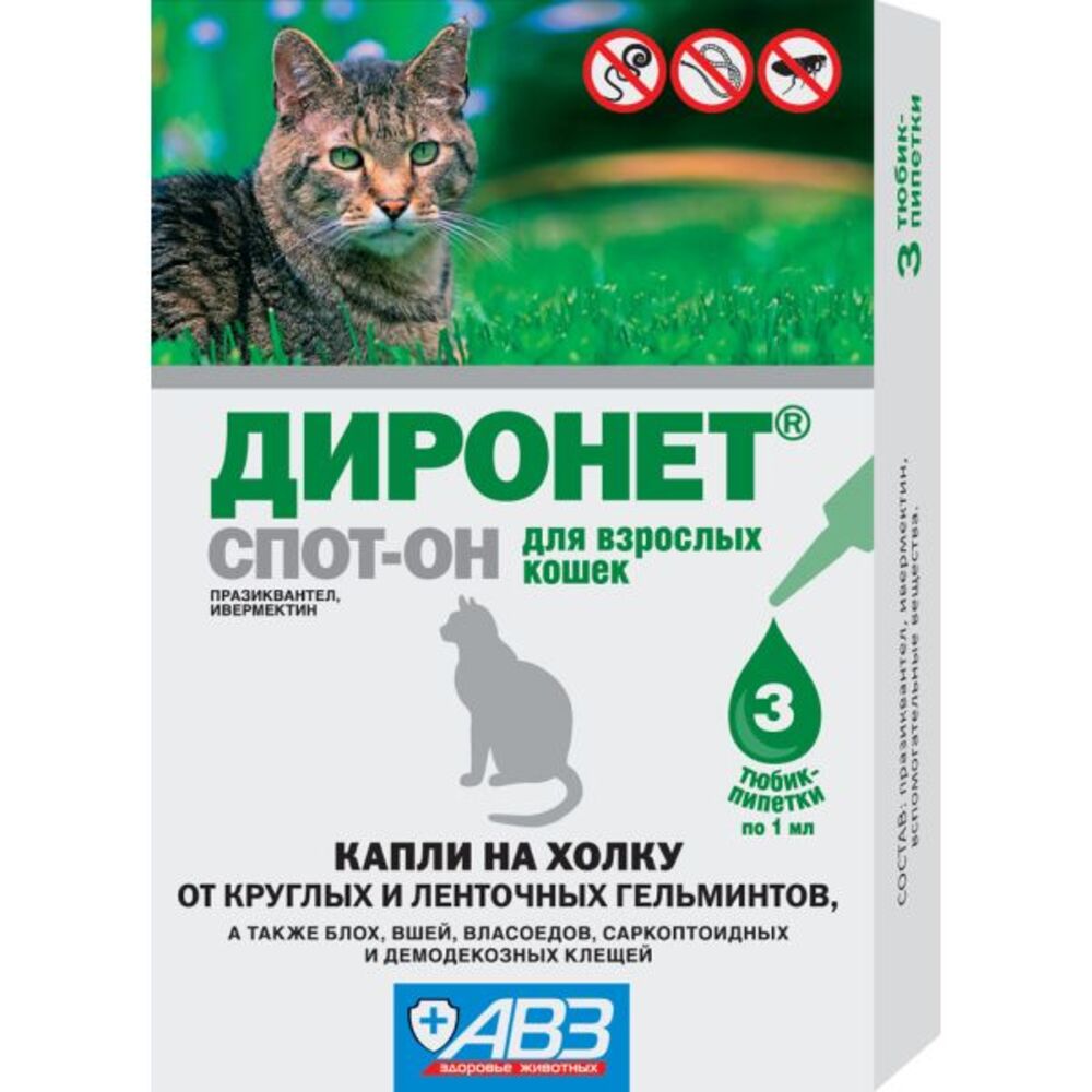 

ДИРОНЕТ СПОТ-ОН капли для взрослых кошек на холку от круглых и ленточных гельмитов блох вшей и клещей 1 мл пипетки №3