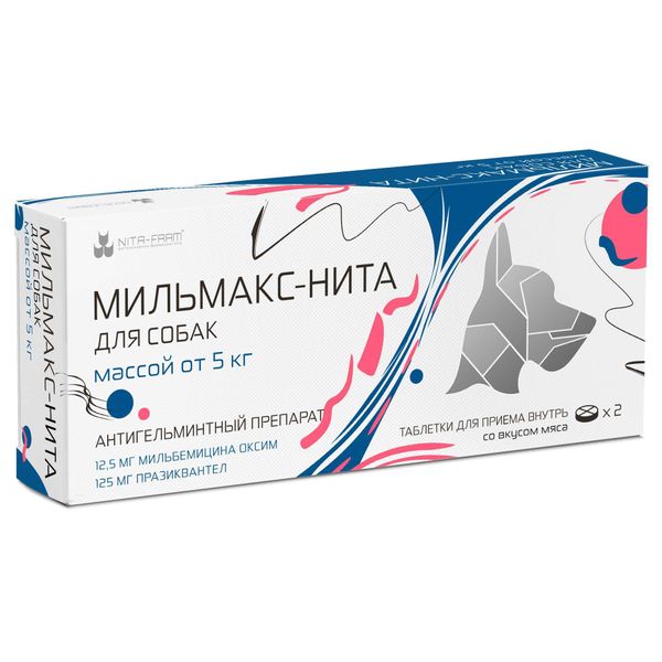 

Мильмакс-Нита таблетки со вкусом мяса для собак массой от 5кг 12,5мг+125мг 2шт