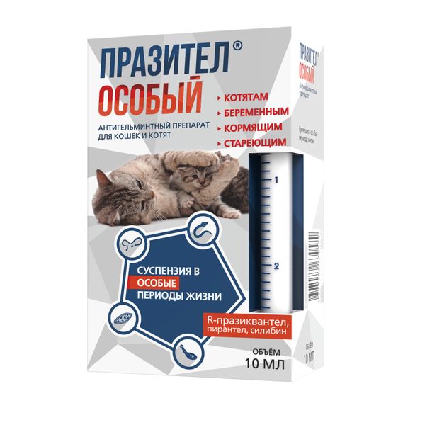 Празител Особый суспензия для кошек фл. 10мл