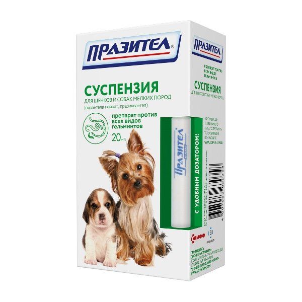 

Празител суспензия для щенков и собак мелких пород фл. 20мл