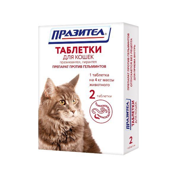 

Празител таблетки для кошек 2шт