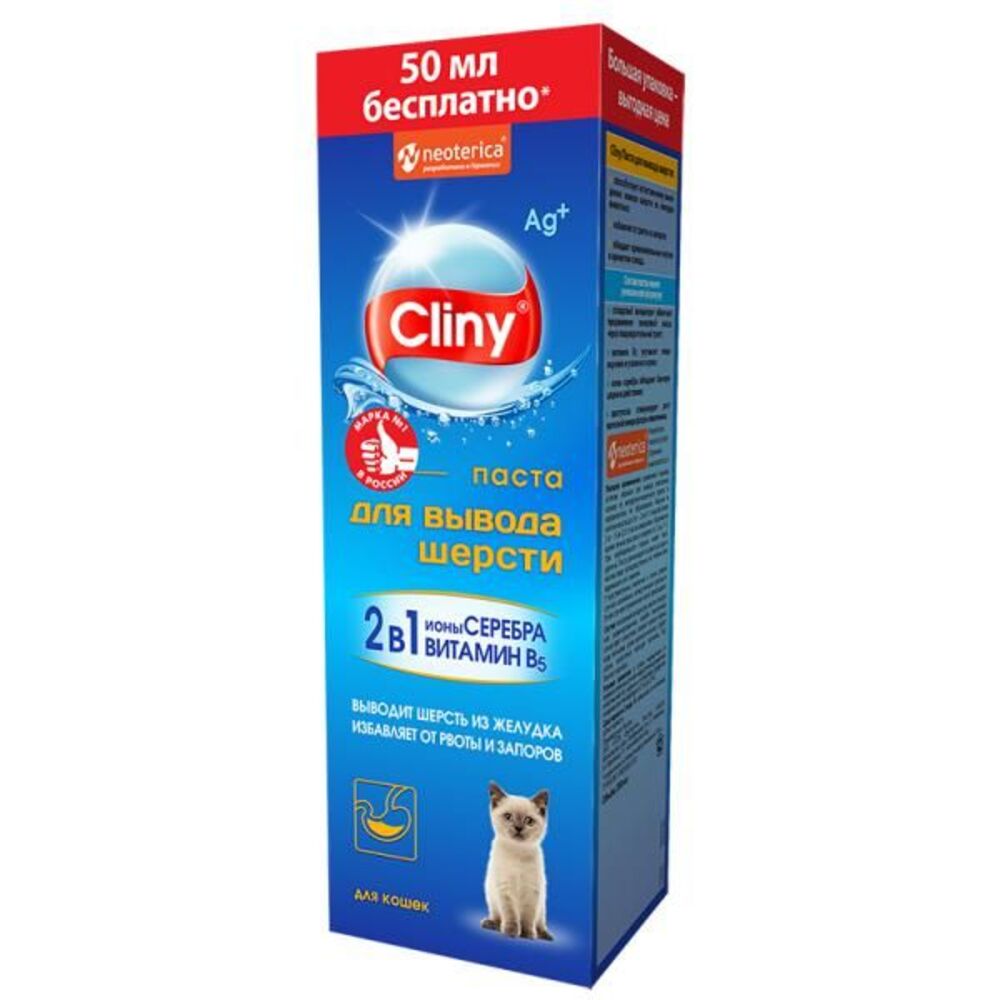 

Cliny Паста для вывода шерсти 200мл (для кошек)