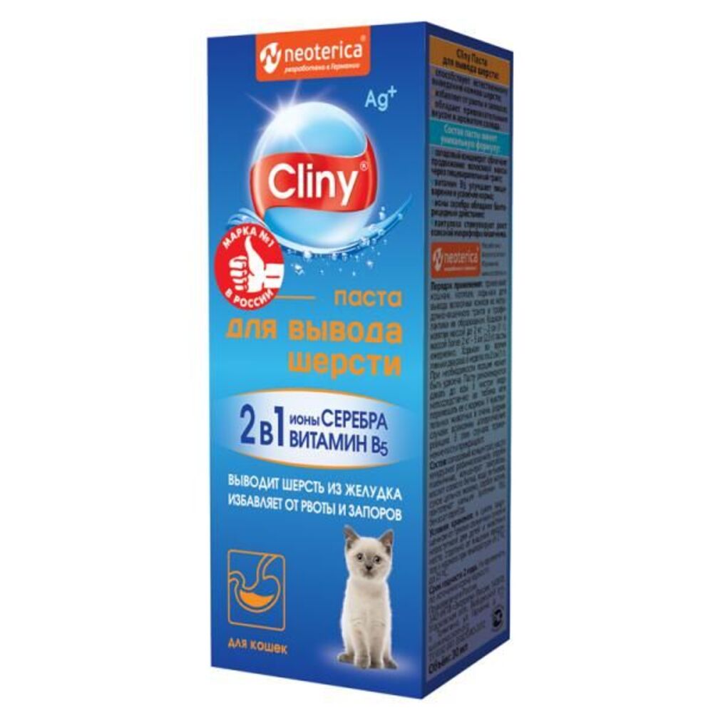 Cliny Паста для вывода шерсти 30мл (для кошек)