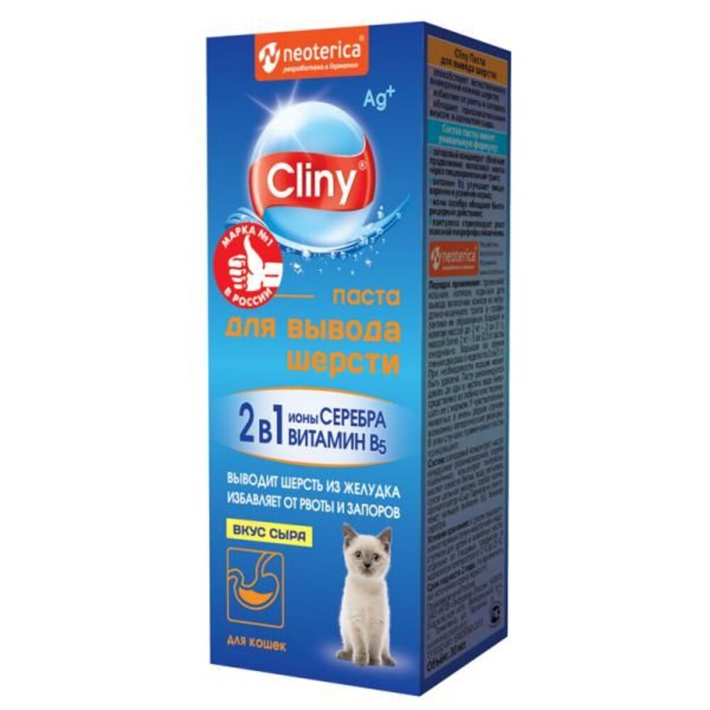 

Cliny Паста для вывода шерсти сыр туба 30мл