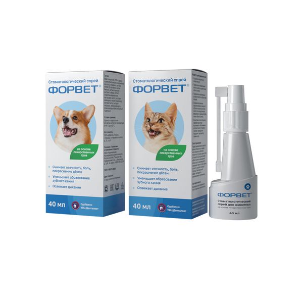 

Форвет спрей стоматологический для животных фл. 40мл