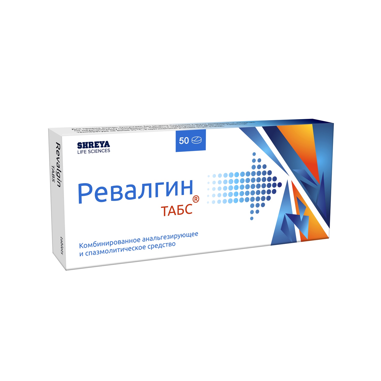 

Ревалгин Табс таб. №50