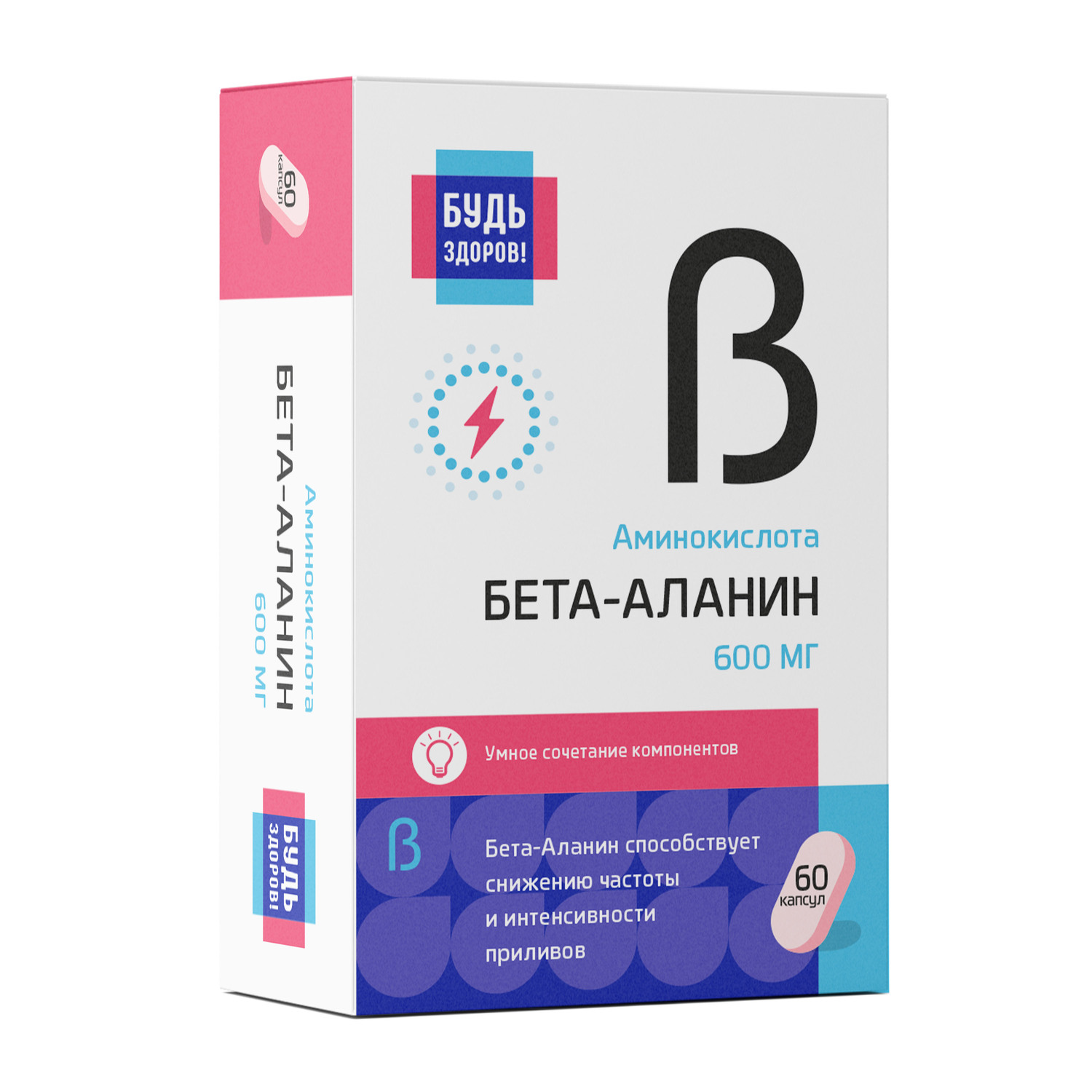 Будь Здоров  Бета-аланин капс. №60
