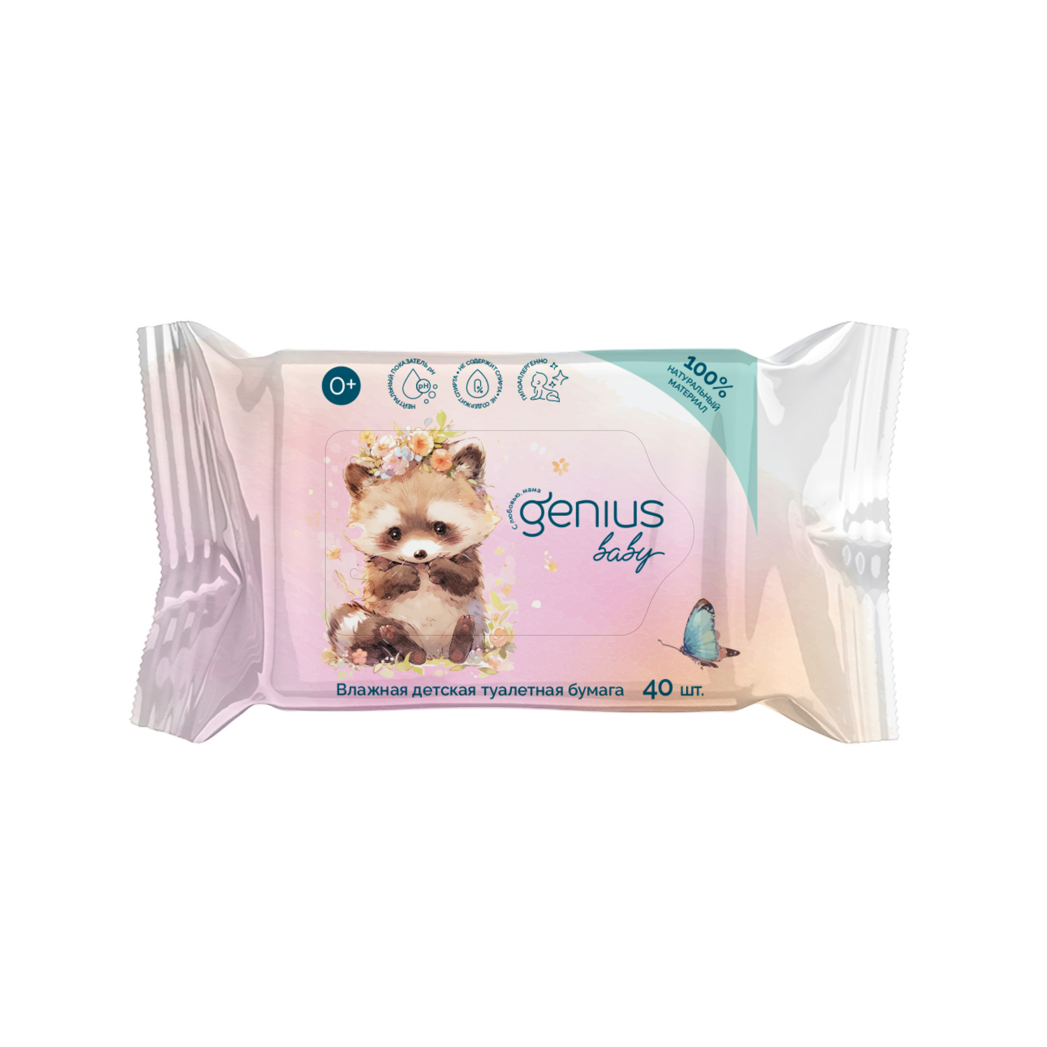 

Джениус Бэби влажная туалетная бумага детская с экстрактом алоэ вера 0+ №40