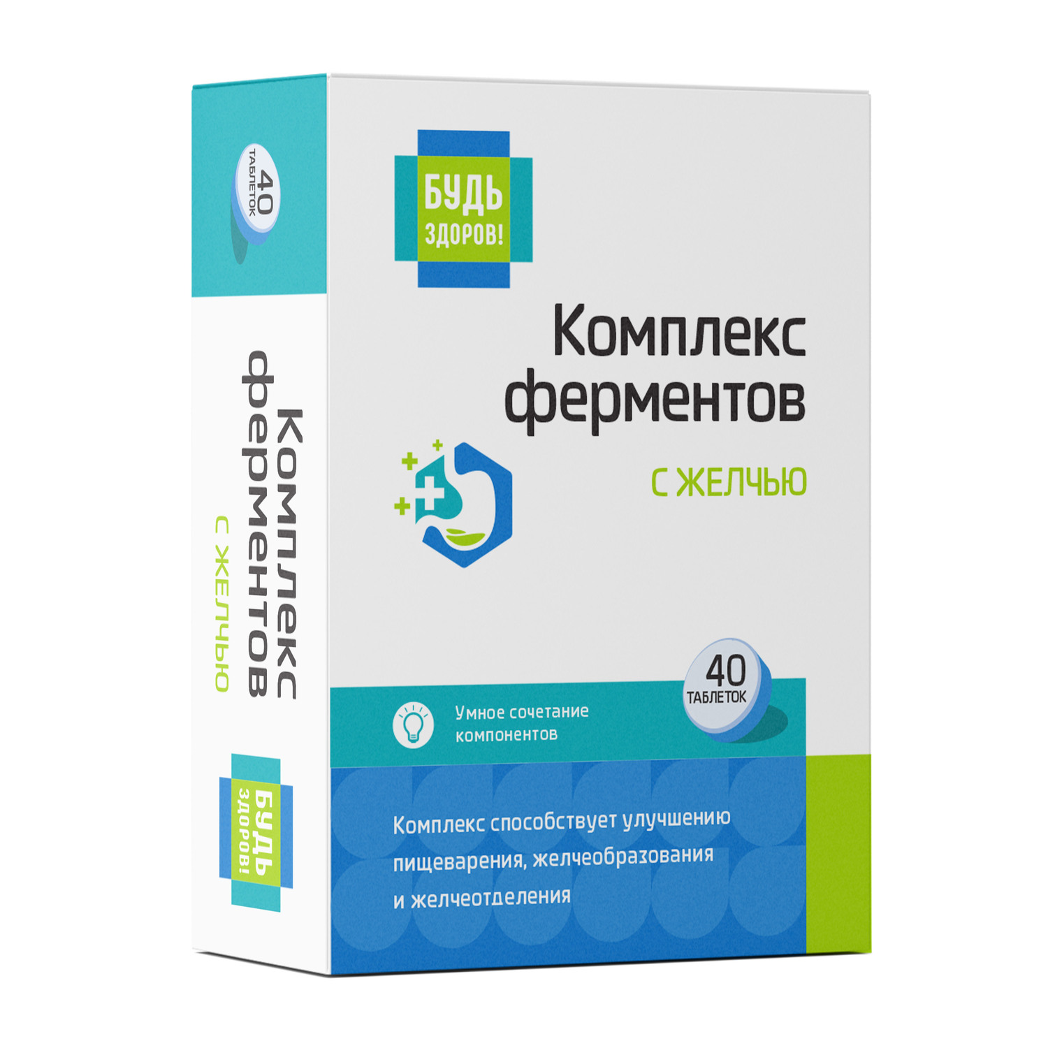 Будь Здоров Пищеварительные ферменты+Гемицеллюлаза+Желчь таб. №40