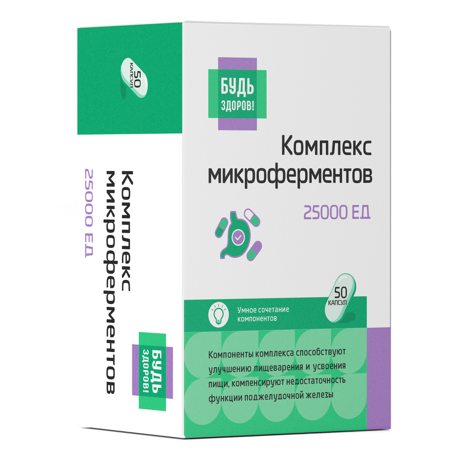 Будь Здоров Микроферменты 10000 ЕД капс. №50