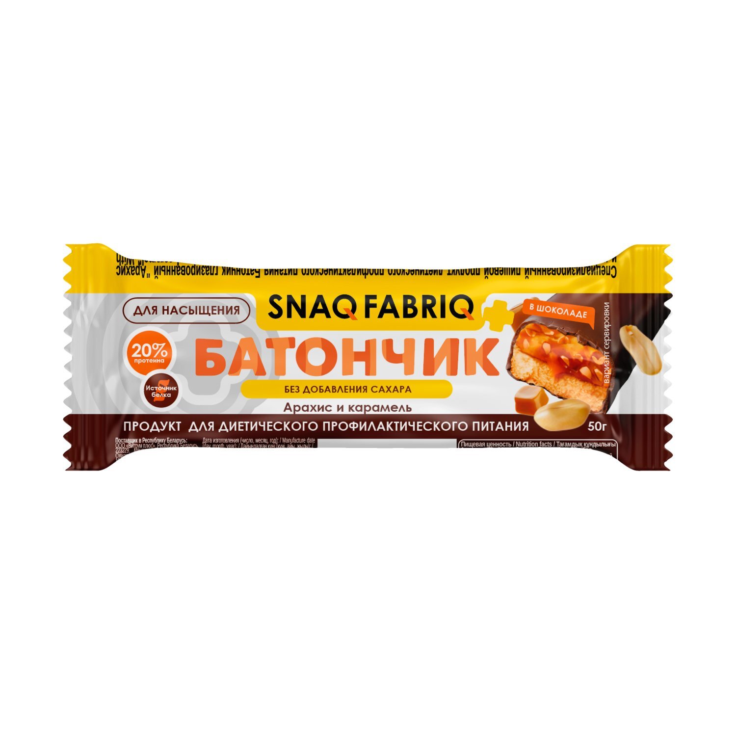 Ригла Снэк Фабрик батончик глазированный арахис карамель 50г