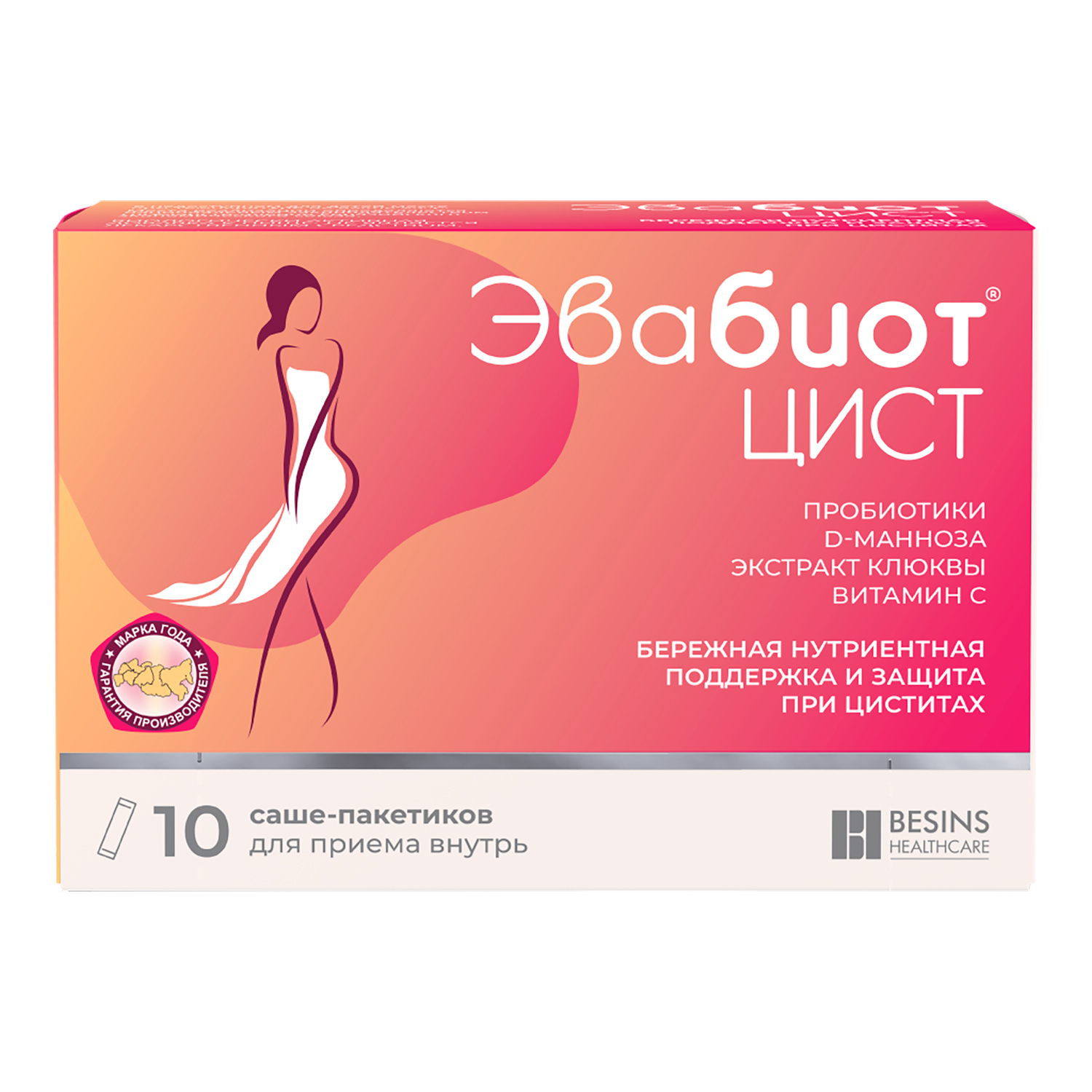 Эвабиот Цист пор. саше-пакет 2,896г №10