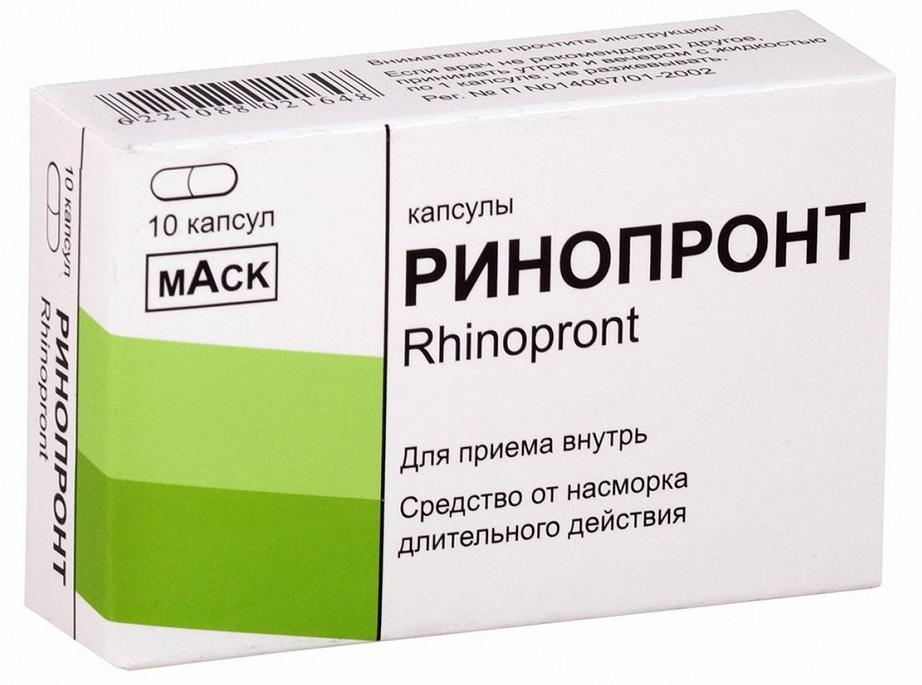 

Ринопронт капс. №10