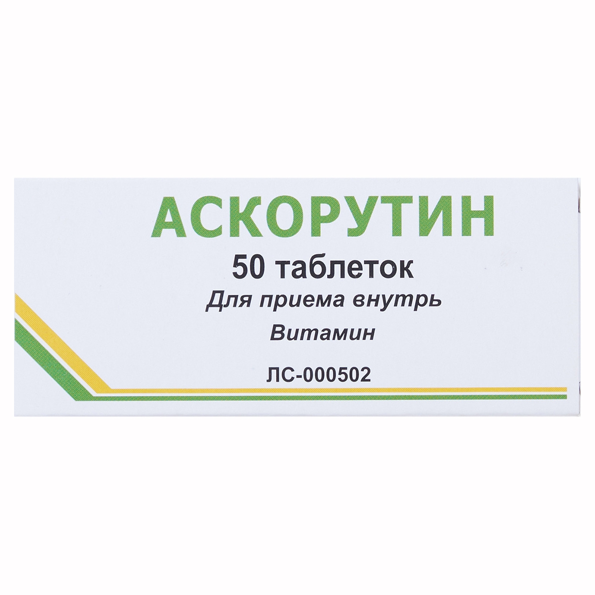 

Аскорутин таб. №50
