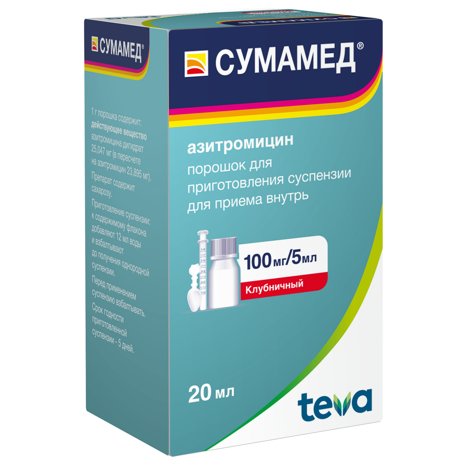 Сумамед суспензия 200 мг 5 мл. Сумамед форте пор д/сусп 200мг/5мл 16,74г флак. Сумамед 100мг/5мл. Сумамед пор. Для приг.сусп. 100мг/5мл 20,925г. Сумамед пор.д/сусп. 100мг/5мл 20мл.