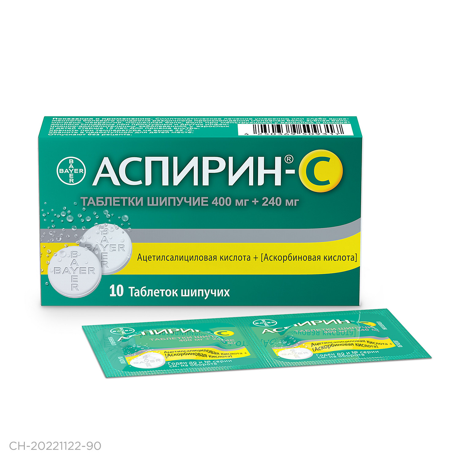 Аспирин C таб.шип. №10 цена и фото