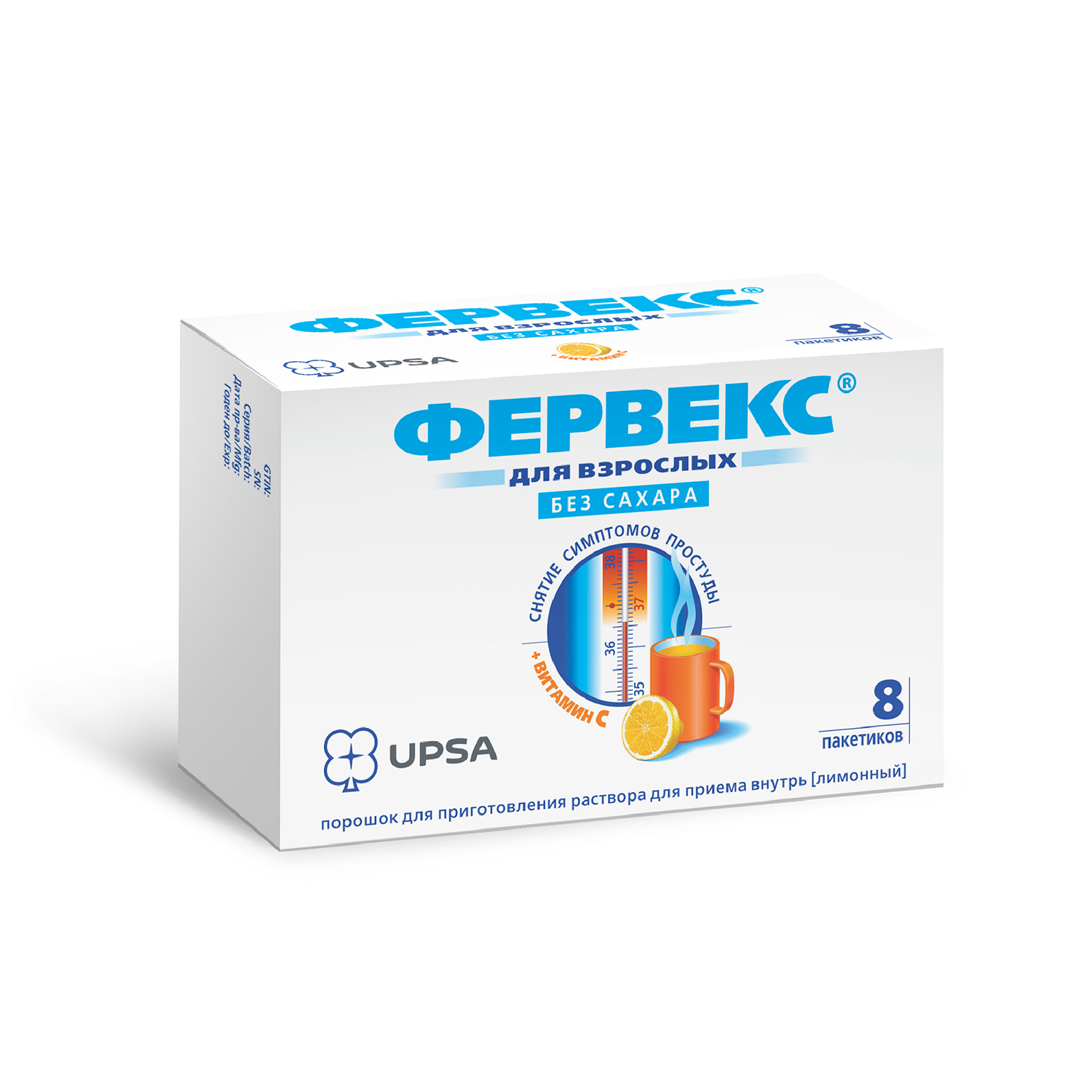 

Фервекс без сахара порошок №8